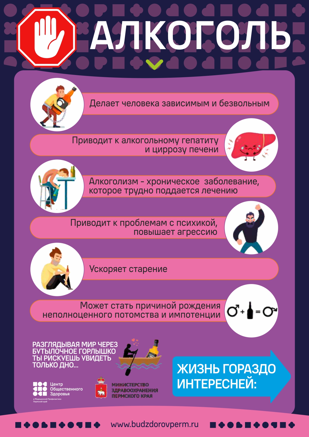 8 причин отказаться от алкоголя page 0001